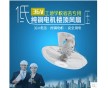 36v低壓電風(fēng)扇、電風(fēng)扇、工業(yè)用扇 低壓36V壁掛扇