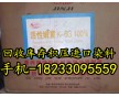 供應(yīng)回收一切染料，高價(jià)回收庫(kù)存進(jìn)口染料【18233095559】