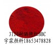 德州顏料廠供應(yīng)耐曬艷紅BBC（圖），可提供小樣