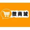 合肥商城建設(shè)，合肥微信開發(fā)，合肥微信運(yùn)營，合肥微信營銷