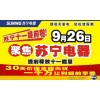 蘇州華龍印刷提供齊全的各種海報(bào)印刷_單頁(yè)價(jià)位