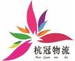 諸暨到江山市貨運(yùn)公司貨運(yùn)專線