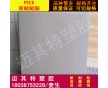 進口本色PEEK板 聚醚醚酮板材 PEEK塑料板 價格優(yōu)惠 品質(zhì)保證