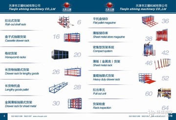 供應(yīng)長(zhǎng)貨物的托盤貨架天津