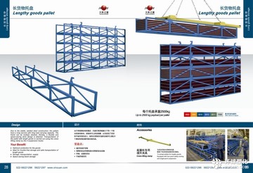供應(yīng)長(zhǎng)貨物的托盤貨架天津