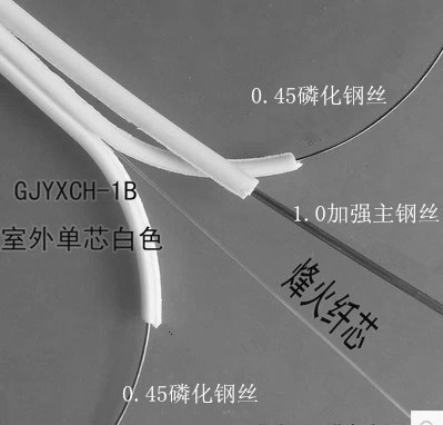 光纖FTTH 入戶皮線光纜 光纖單模三鋼絲單芯 廠家直銷