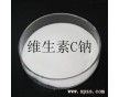 廠價(jià)直銷 食品級(jí)維生素C鈉生產(chǎn)廠家