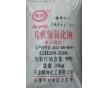 食品火堿廠家 食用火堿價格 津鵬99食品燒堿