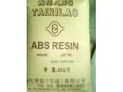 工程塑膠原ABS AG15E1環(huán)宇塑膠原料大量供應(yīng)國(guó)內(nèi)外