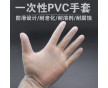 一次性pvc手套  醫(yī)療  檢查手套 醫(yī)院 工廠防護(hù)手套