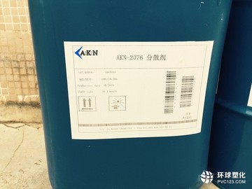 AKN分散劑 潤(rùn)濕分散劑 AKN-2263分散劑