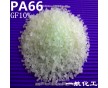 尼龍PA66/玻纖增強(qiáng)10%/廠家直銷/一航化工