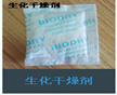 廣州新其格防霉抗菌化工產(chǎn)品－生化干燥劑B-2