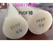 PVDF樹(shù)脂棒 絕緣PVDF氟塑料棒 阻燃PVDF棒價(jià)目