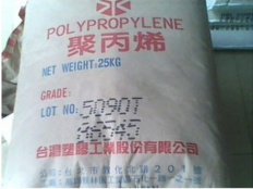 5090T PP 臺(tái)灣臺(tái)塑 臺(tái)灣永嘉食品級(jí)PP