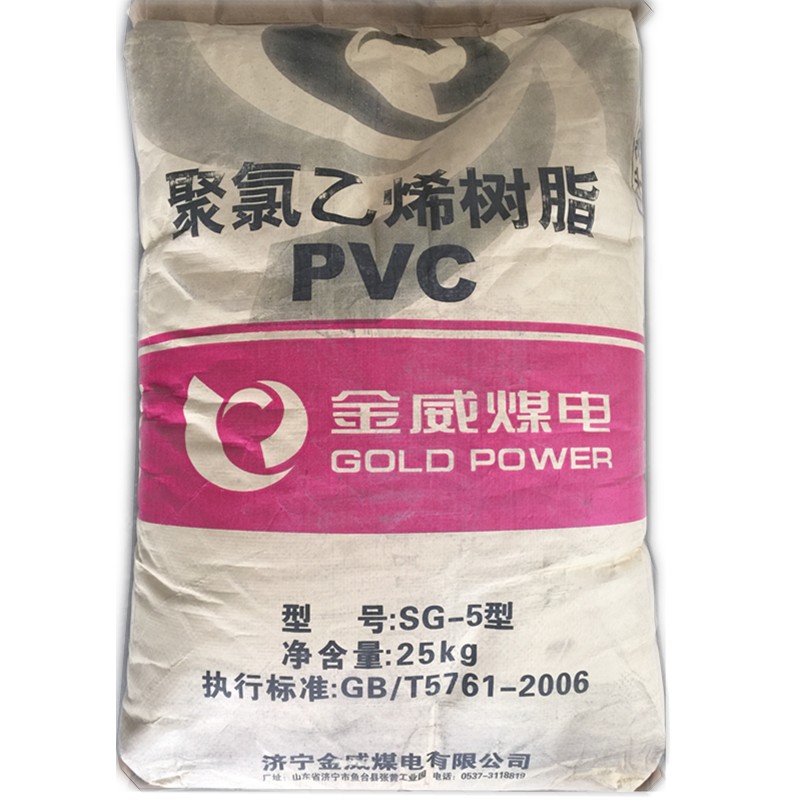 PVC/濟(jì)寧金威/SG-5 聚氯乙烯樹(shù)脂粉 5型 廠家直銷