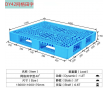 生產批發(fā)塑料托盤 藍色PPPE塑膠卡板棧板 質量好全國銷售