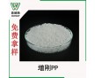 佛山改性料生產(chǎn)廠家,可定制黑色增剛PP,免費(fèi)調(diào)色,電飯煲改性