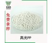 改性PP料生產(chǎn)廠家,高光改性PP,可調(diào)白色,食品級(jí)家電廚具用