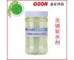 無磷軟水劑Goon2010 軟化水質(zhì) 分散能力強(qiáng)