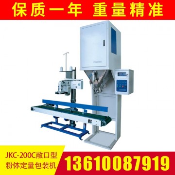 敞口型粉體定量包裝機(jī)（敞口袋、開(kāi)口袋專用機(jī)型）