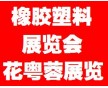 2017年美國ANTEC塑料及會議展覽會