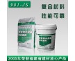 建工牌981復合防水涂料