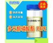 優(yōu)量PAPE 多元醇磷酸酯 阻垢緩蝕劑廠家批發(fā)價格大量現