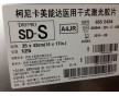 供應柯尼卡SD-P醫(yī)用膠片