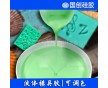 供應(yīng)加成型食品級(jí)模具硅膠