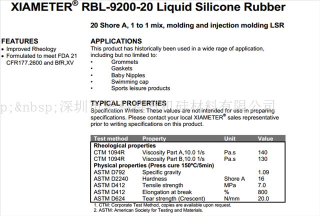 道康寧硅膠RBL-9200-20液體氣相膠  FDA食品級(jí)