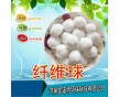 批發(fā)滌綸纖維球濾料，水質(zhì)處理專用，廠家供應 大量現(xiàn)貨