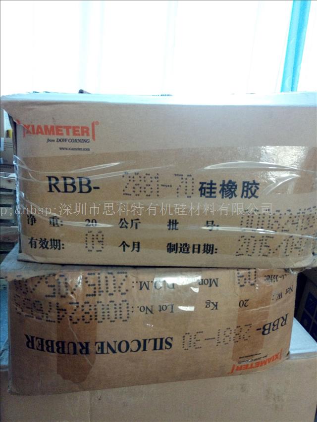 XIAMETER道康寧RBB-2881-50食品沉淀硅橡膠