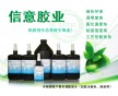 喇叭uv膠|玻璃uv膠水|塑料uv膠水|UV-6103