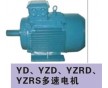 供應(yīng)YZD、YZRD起重及冶金用雙速起重電動(dòng)機(jī)