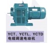 供應(yīng)YCT系列電磁調(diào)速電機(jī)