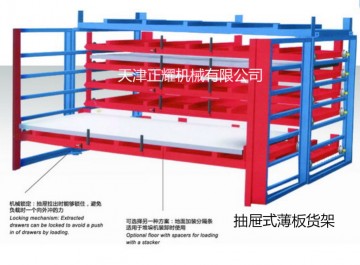 天津板材貨架 板材貨架 天津薄板貨架 天津密度板貨架  貨架