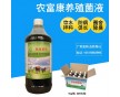 養(yǎng)兔子飲水專用em菌廠家em菌液農(nóng)富康牌子的價(jià)格多少