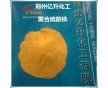 工業(yè)級28%聚合鐵PFS直銷