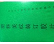 廠家直銷：PVC裝訂膠片  PVC膠片  PVC彩盒窗口片