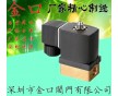 Z3CD二位三通黃銅絲口電磁閥，水平安裝二位三通黃銅電磁閥