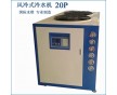 球模專用冷水機(jī) 注塑機(jī)模具工業(yè)冷水機(jī)工業(yè)凍水機(jī)注塑機(jī)冰水機(jī)