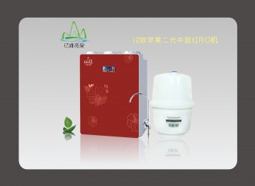 供應家用純水機RO-75G 蘋果二代