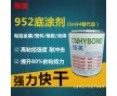 工廠(chǎng)直銷(xiāo)952助粘劑/底涂劑-3M94底涂替代品