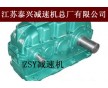 泰興標(biāo)準(zhǔn)ZSY315齒輪減速機(jī)配件銷售價(jià)格