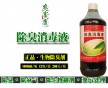 養(yǎng)豬場(chǎng)除臭味氨氣環(huán)保專用的益生菌除臭劑