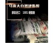 馬來大自然硬脂酸180 1飽和脂肪酸化妝品十八碳烷酸