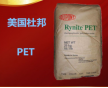 PET/美國(guó)杜邦/FR530 阻燃V0 加纖30% 增強(qiáng)級(jí)