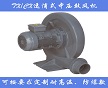 供應(yīng)CX-125塑料機(jī)械配套透浦式離心風(fēng)機(jī)