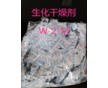 佳尼斯生化干燥劑W-2-M用于產(chǎn)品防潮防霉抗靜電